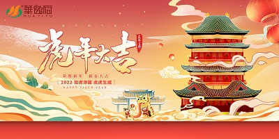 華逸府省兒童醫(yī)院項(xiàng)目——迎新美食節(jié)活動(dòng)圓滿(mǎn)成功!