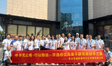 以極致服務為鏡，鍛造團餐行業(yè)新標桿