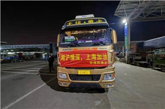 一起守“滬”，華逸府旗下逸興供應(yīng)鏈協(xié)助客戶連夜籌備27噸蔬菜支援上海！