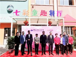 湖南省兒童醫(yī)院七彩童趣餐廳開業(yè)啦！華逸府伴您“童”行~