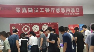 景嘉微職工餐廳感恩西點(diǎn)美食節(jié)人氣爆棚！華逸府與您驚喜相約~