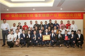 華逸府榮獲“早餐文化標桿單位”，助力湖南早餐經(jīng)濟健康發(fā)展！