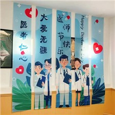 致敬醫(yī)者仁心，感恩“醫(yī)”路有你，華逸府819醫(yī)師美食節(jié)