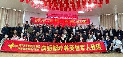 用心護(hù)航湖南省功臣模范短期療養(yǎng)，華逸府以溫情服務(wù)傳遞敬意！