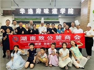 華逸府味道學(xué)院：廚師技術(shù)培訓(xùn)or親子廚藝沙龍，解鎖烹飪多元體驗(yàn)